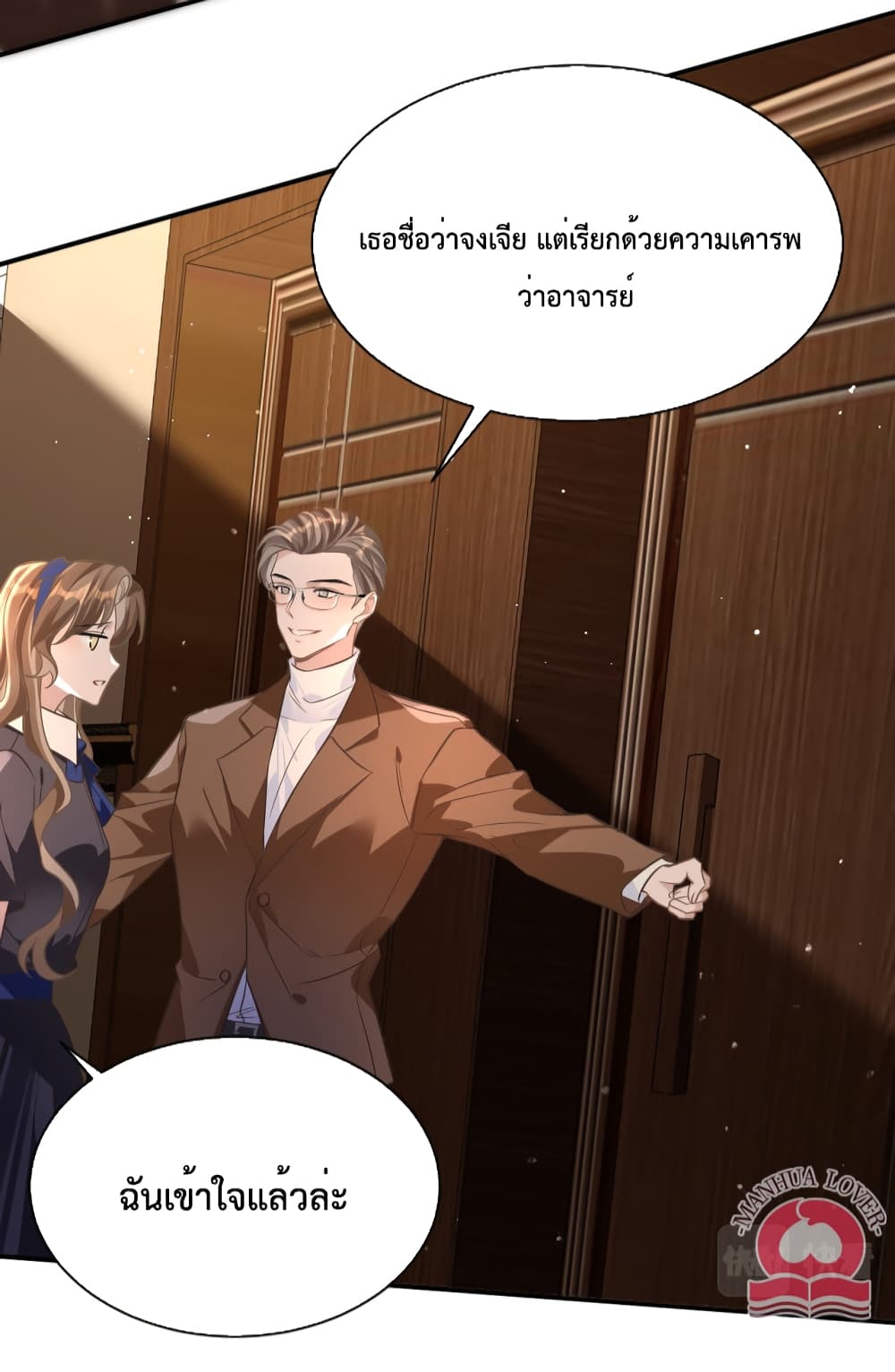 President Ji’s Sweet Wife Is Fierce and Wild 19 05